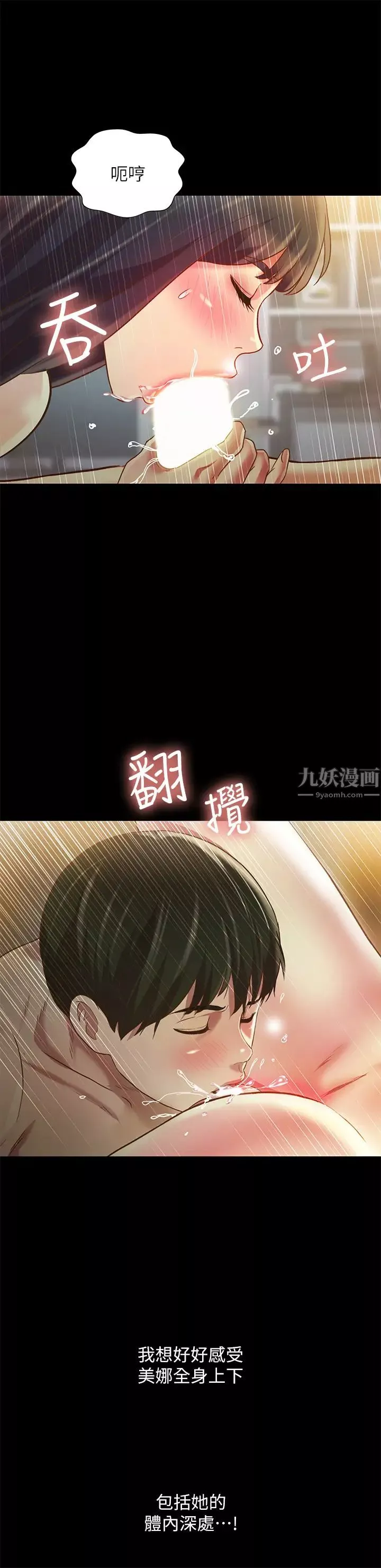 朋友,女朋友第88話-果然還是小穴最誘人
