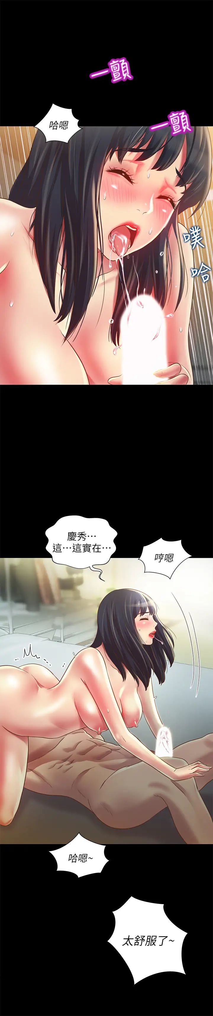 朋友,女朋友第88话-果然还是小穴最诱人