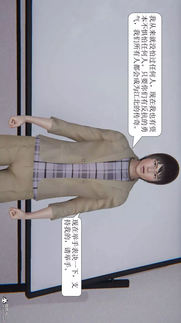 [3D]一夜暴富第04章-01話