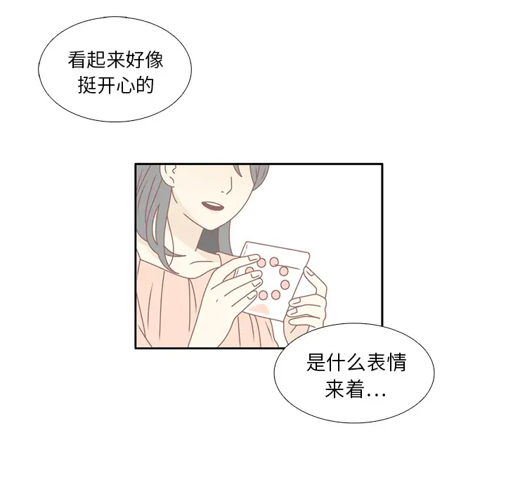 各自的春天第24话