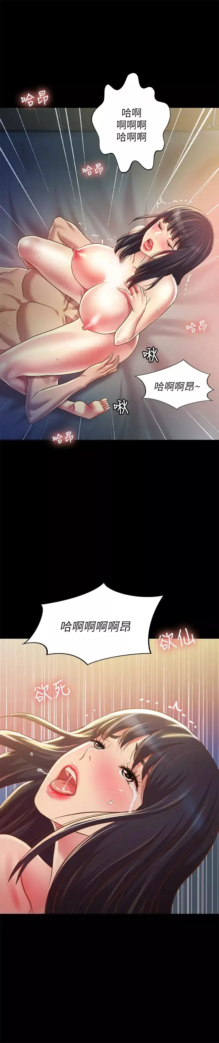 朋友,女朋友第88話-果然還是小穴最誘人