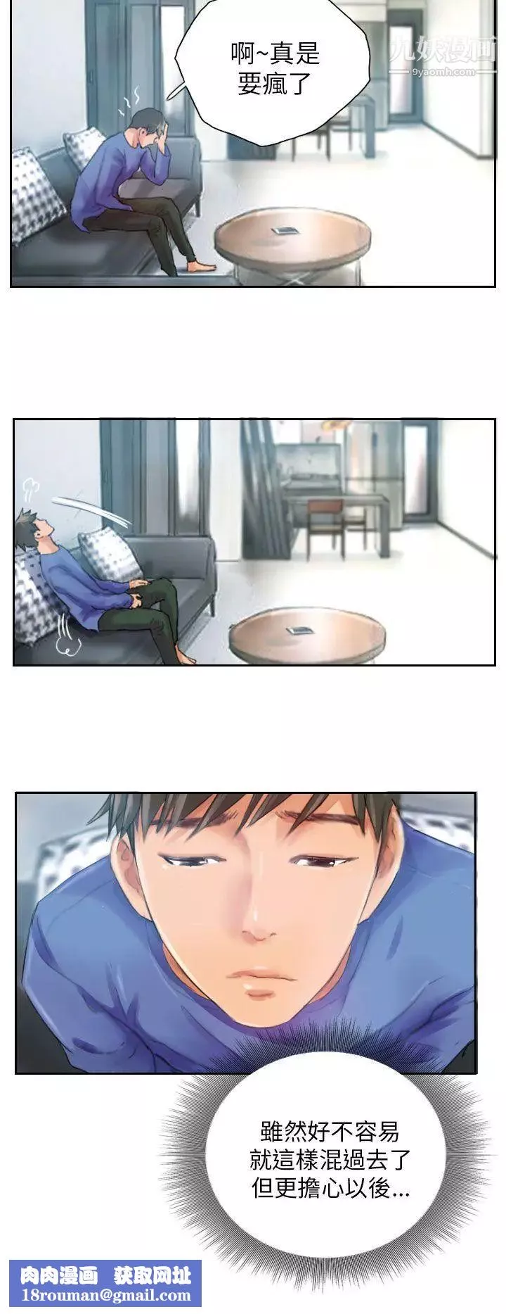 NEWFACE第16话