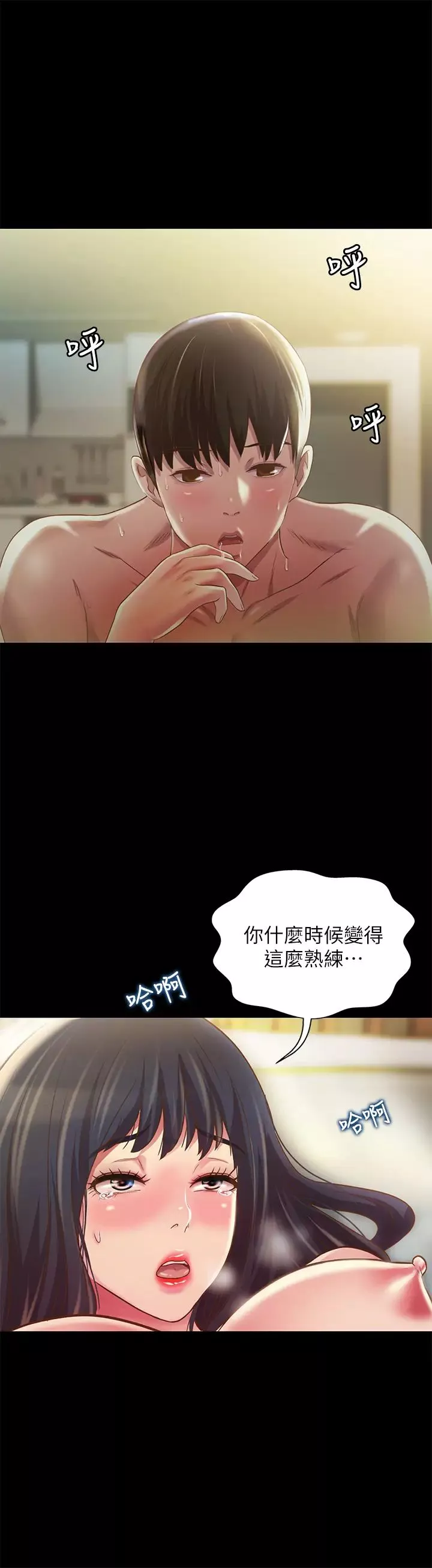 朋友,女朋友第88話-果然還是小穴最誘人