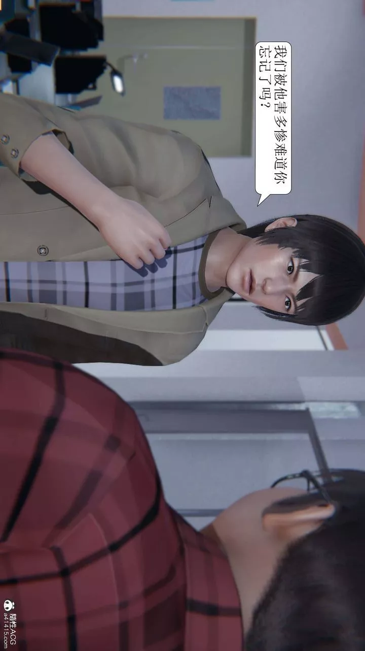 [3D]一夜暴富第04章-01話