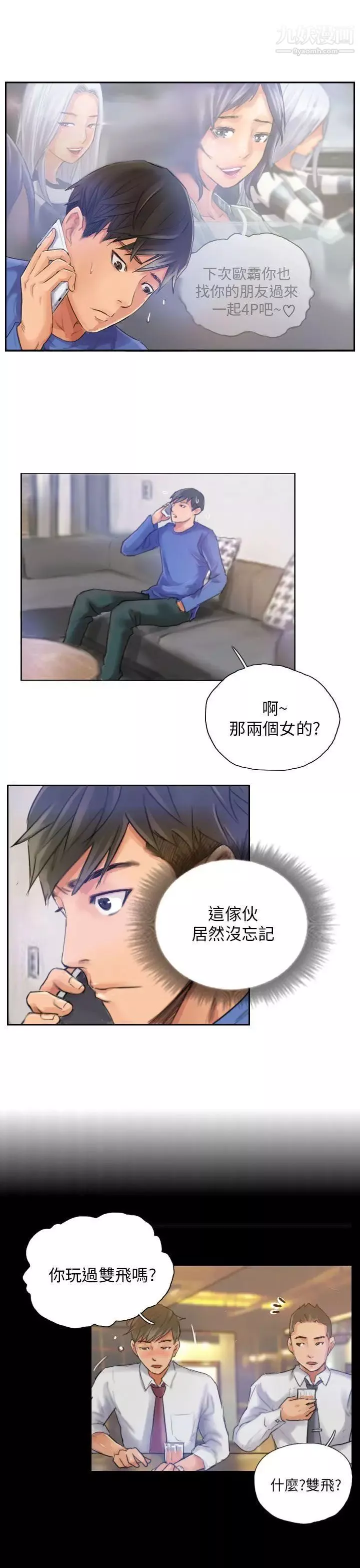 NEWFACE第16话