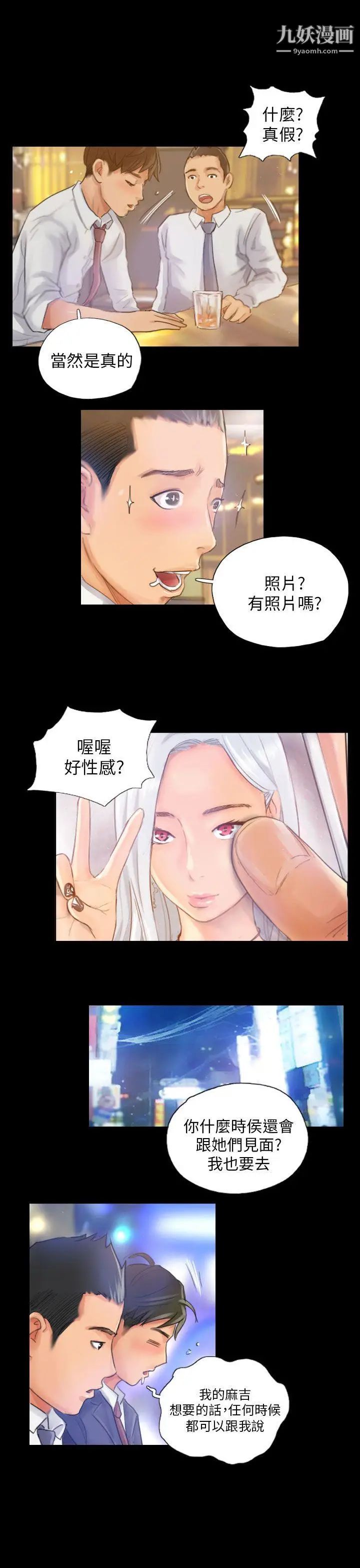 NEWFACE第16话