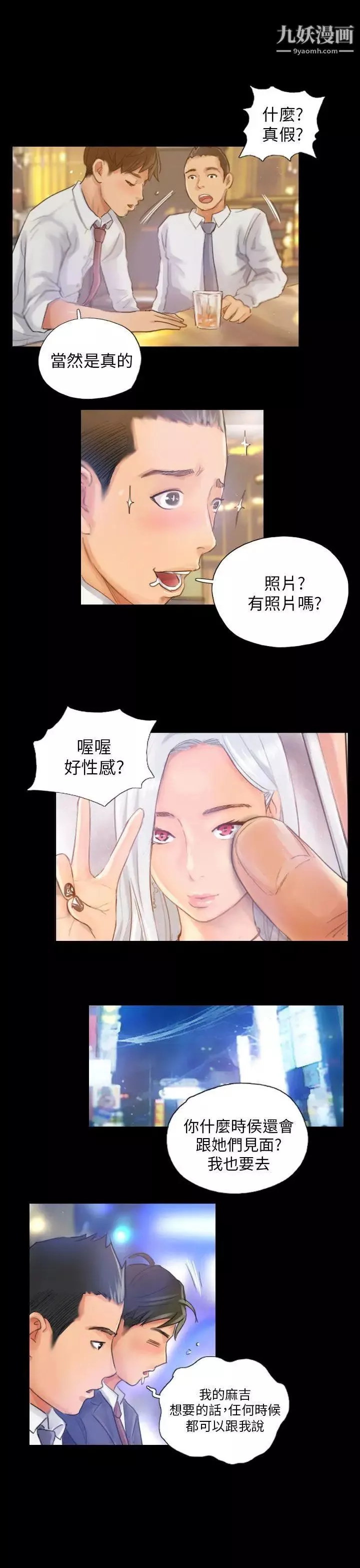 NEWFACE第16话