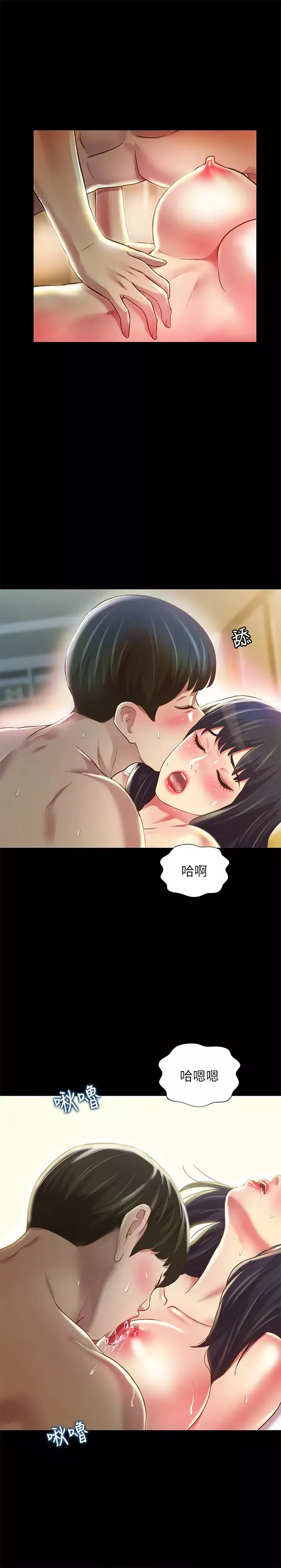 朋友,女朋友第88話-果然還是小穴最誘人