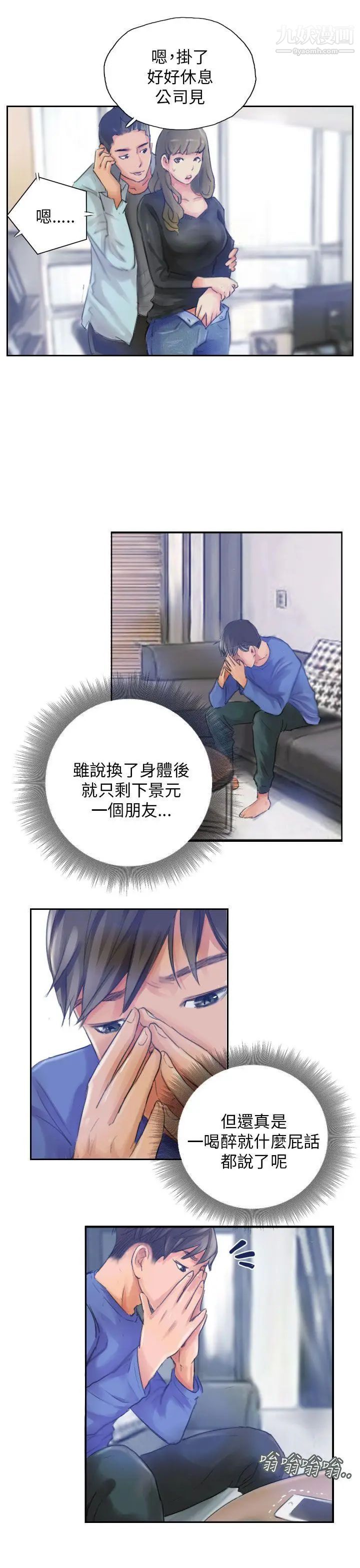 NEWFACE第16话