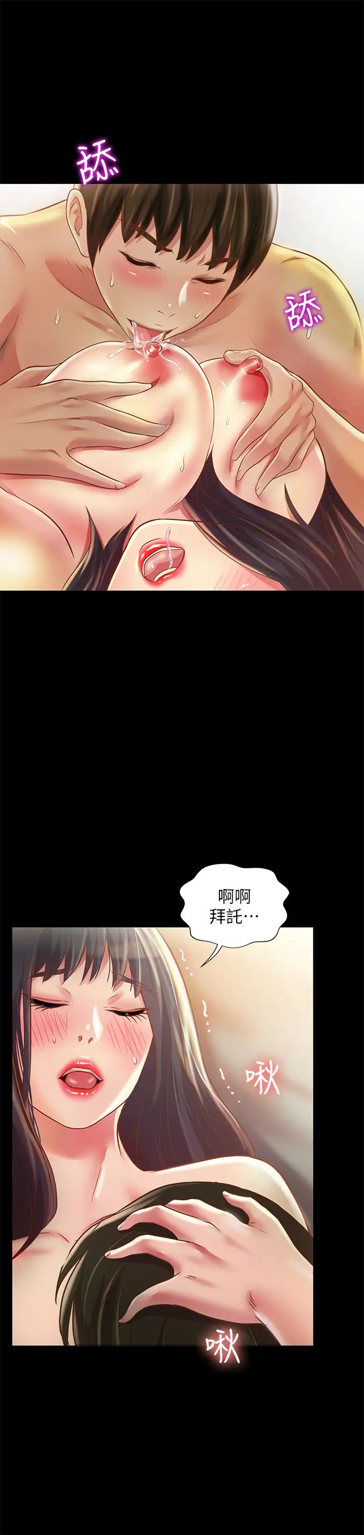朋友,女朋友第88话-果然还是小穴最诱人