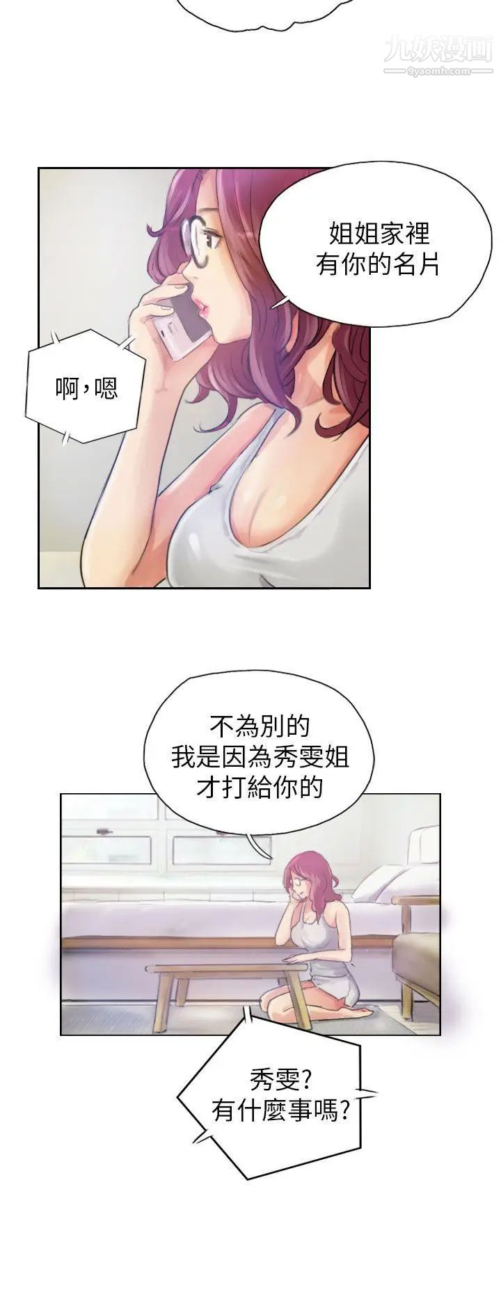 NEWFACE第16话