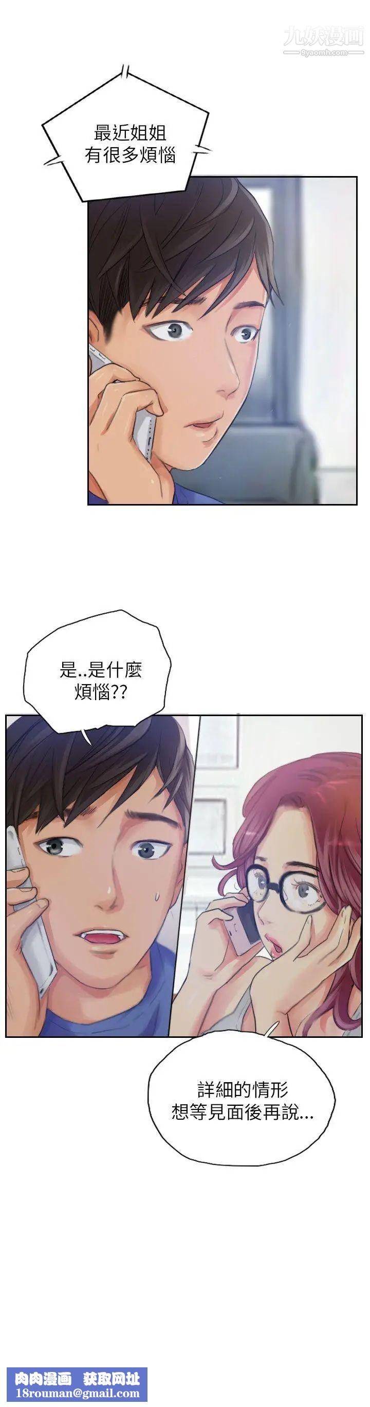 NEWFACE第16话