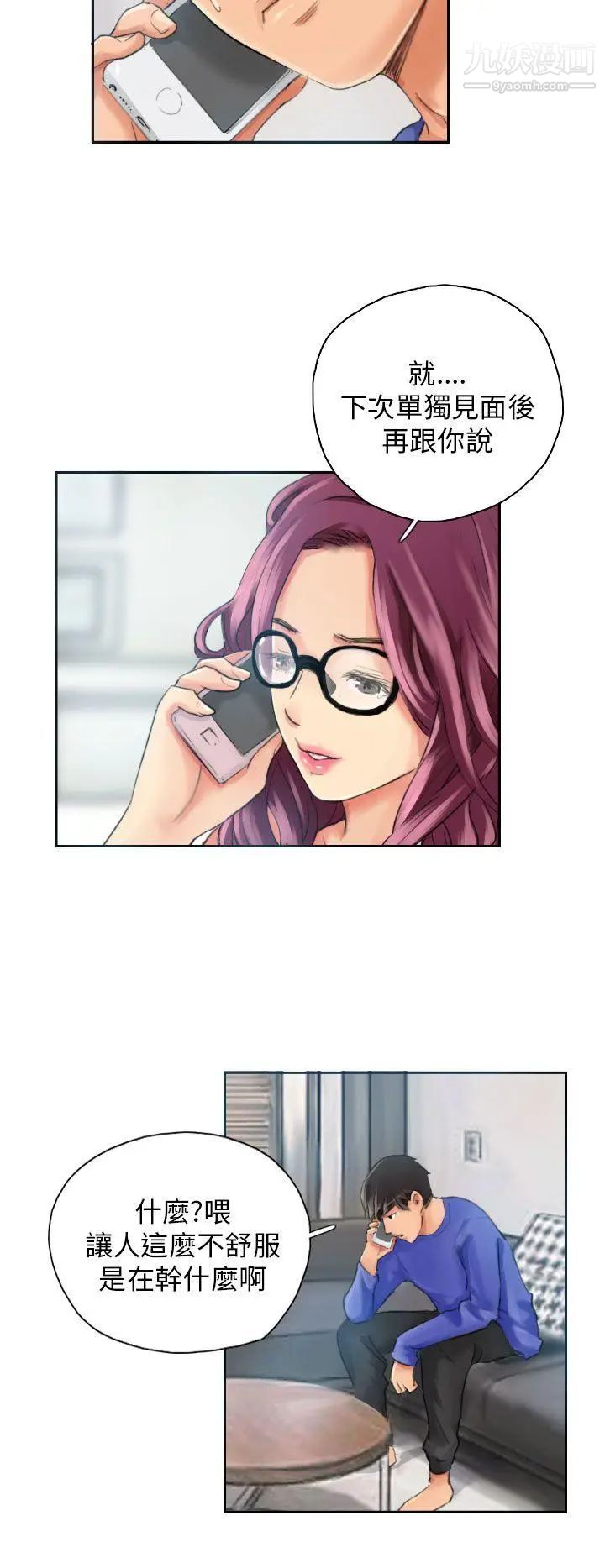 NEWFACE第17话