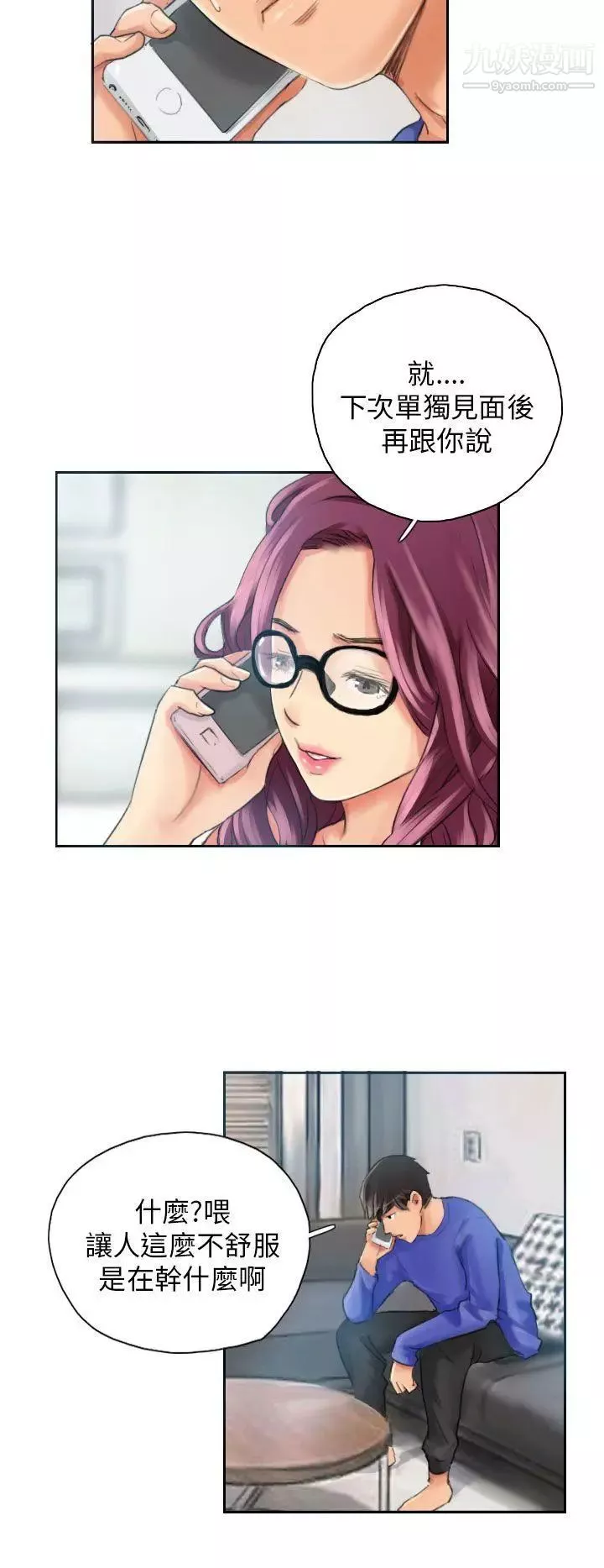 NEWFACE第17话