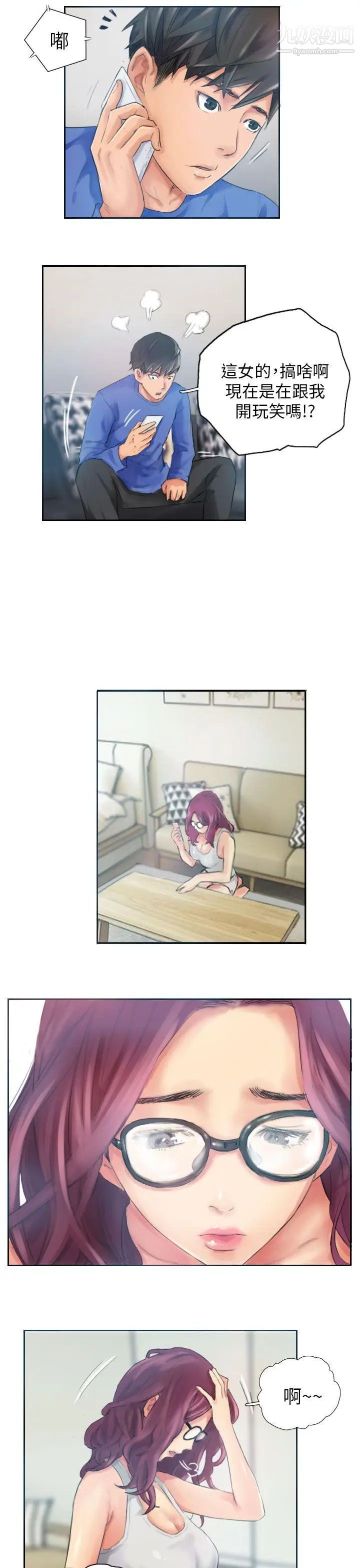 NEWFACE第17话