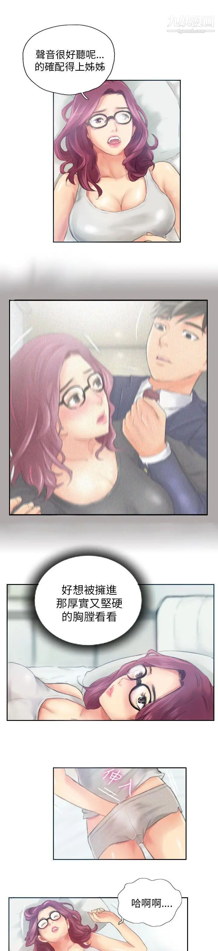NEWFACE第17话