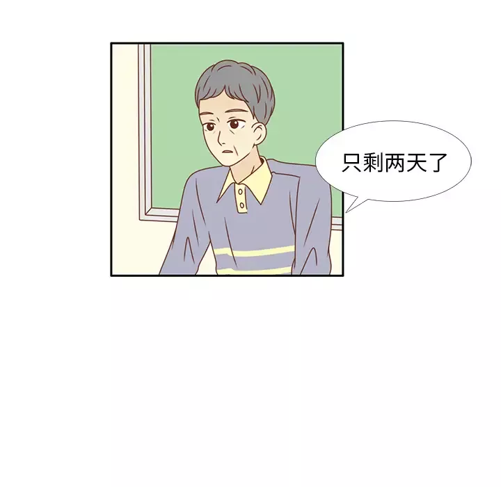各自的春天第24话
