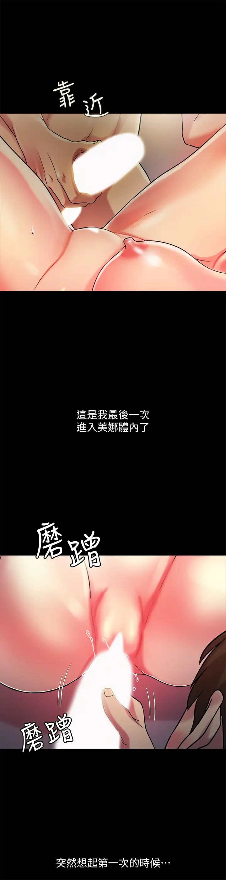 朋友,女朋友第88话-果然还是小穴最诱人
