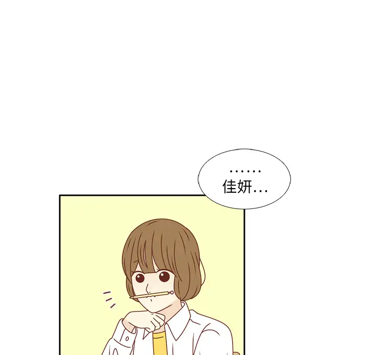 各自的春天第24话