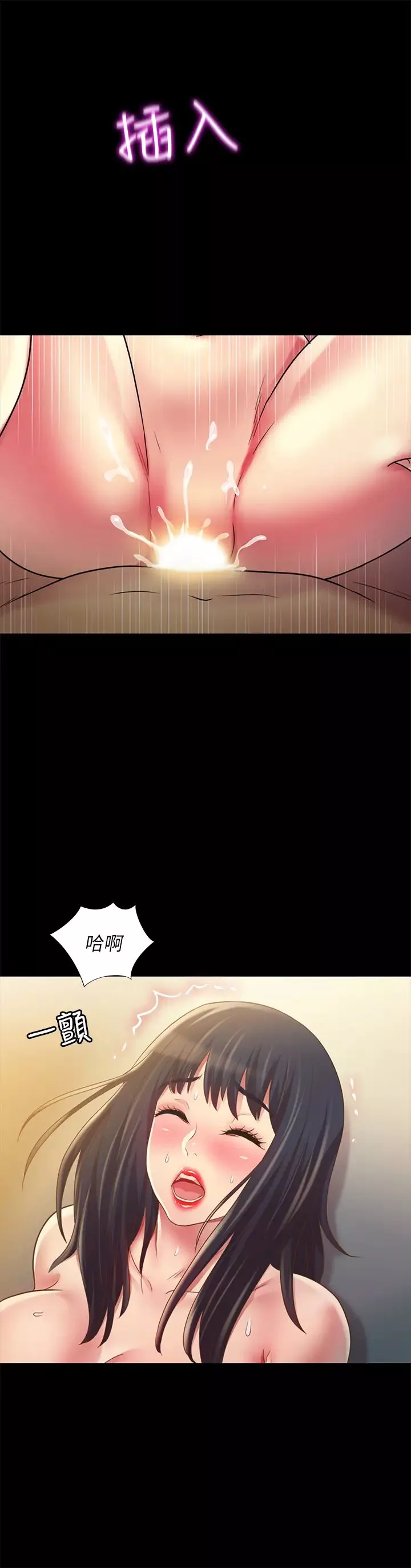 朋友,女朋友第88話-果然還是小穴最誘人