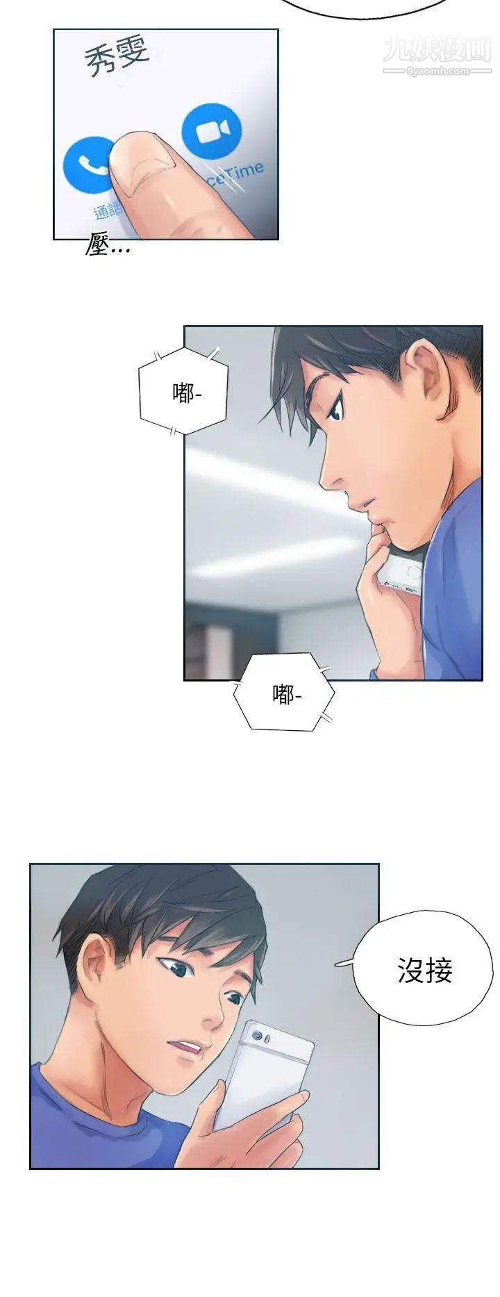 NEWFACE第17话