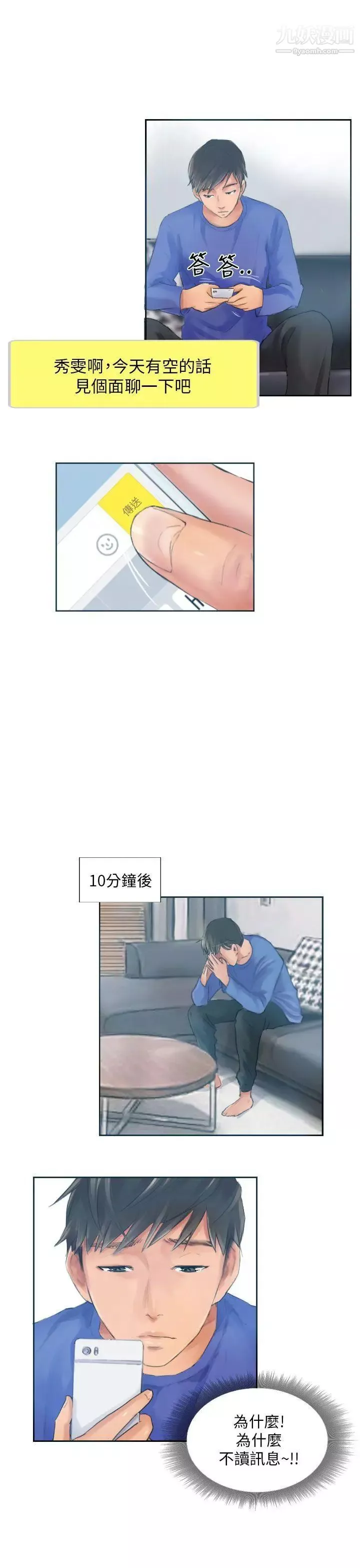 NEWFACE第17话