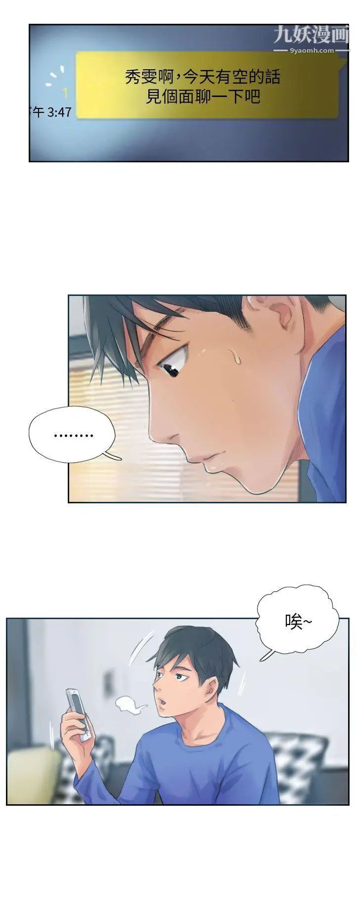 NEWFACE第17话