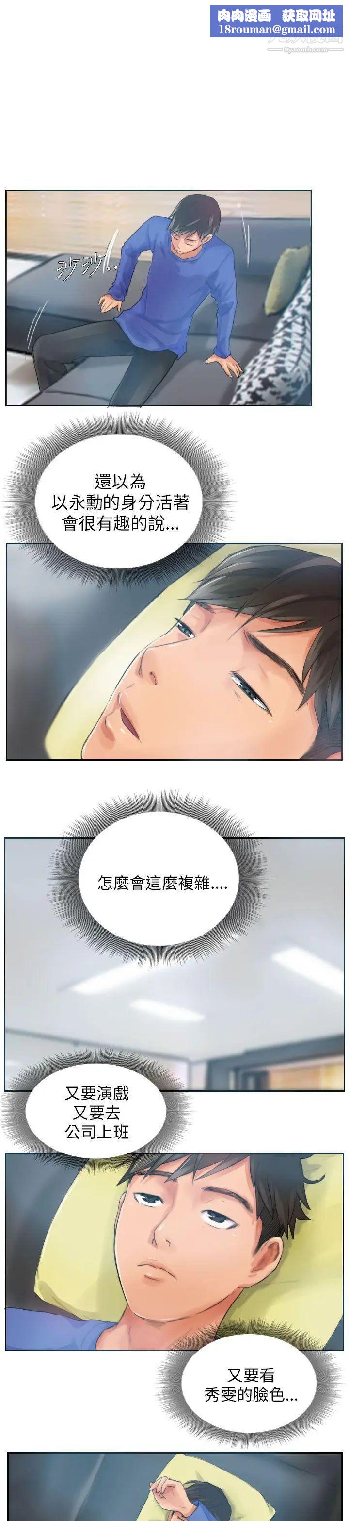 NEWFACE第17话