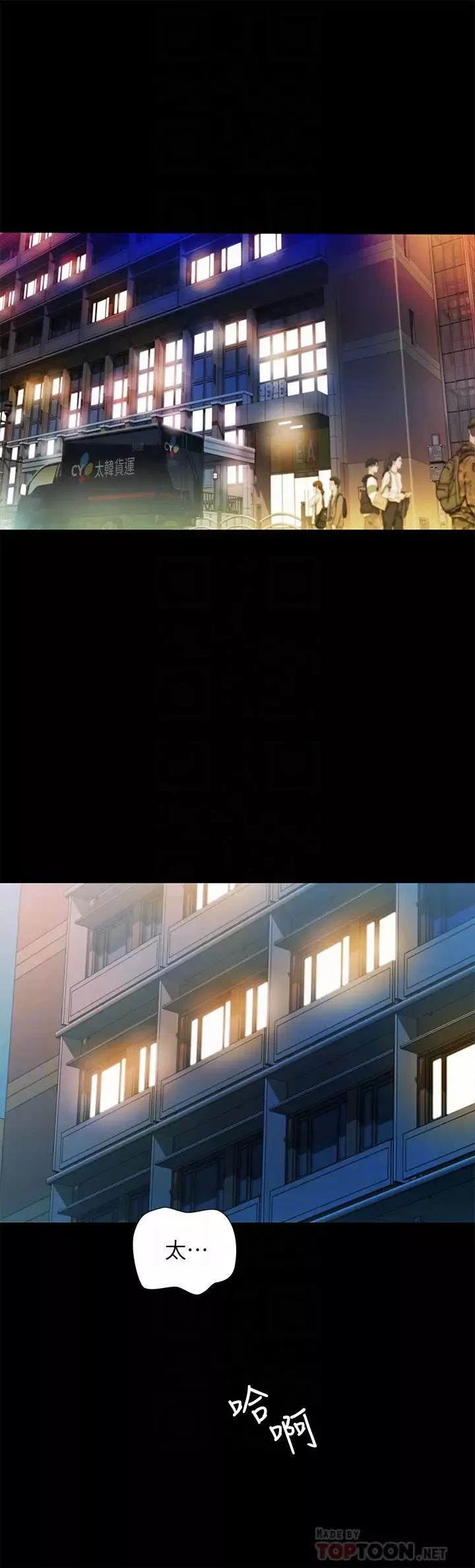 朋友,女朋友第89話-這種女人可是很難找的