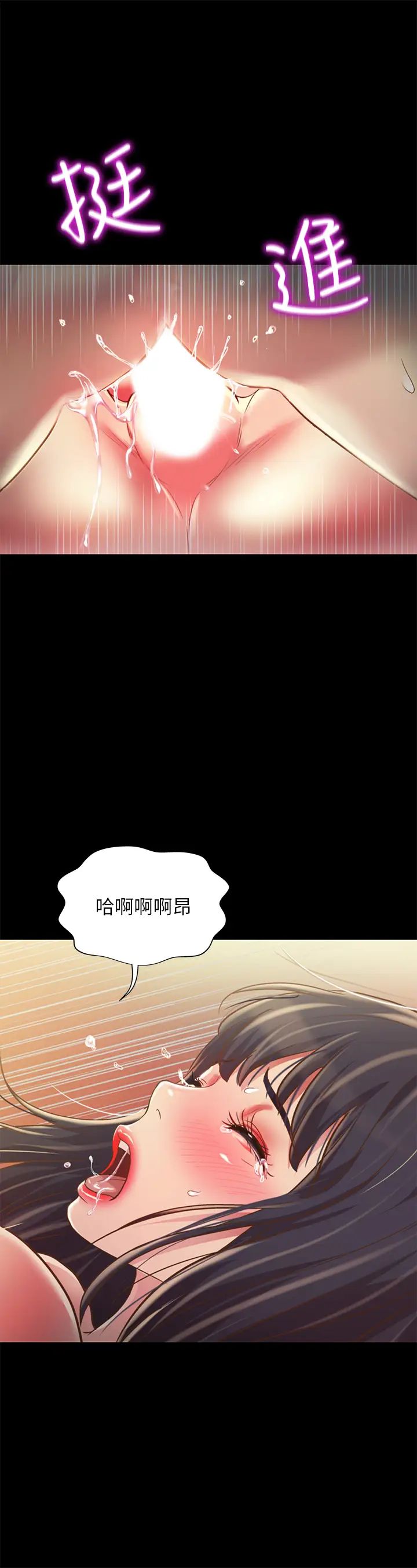 朋友,女朋友第89话-这种女人可是很难找的