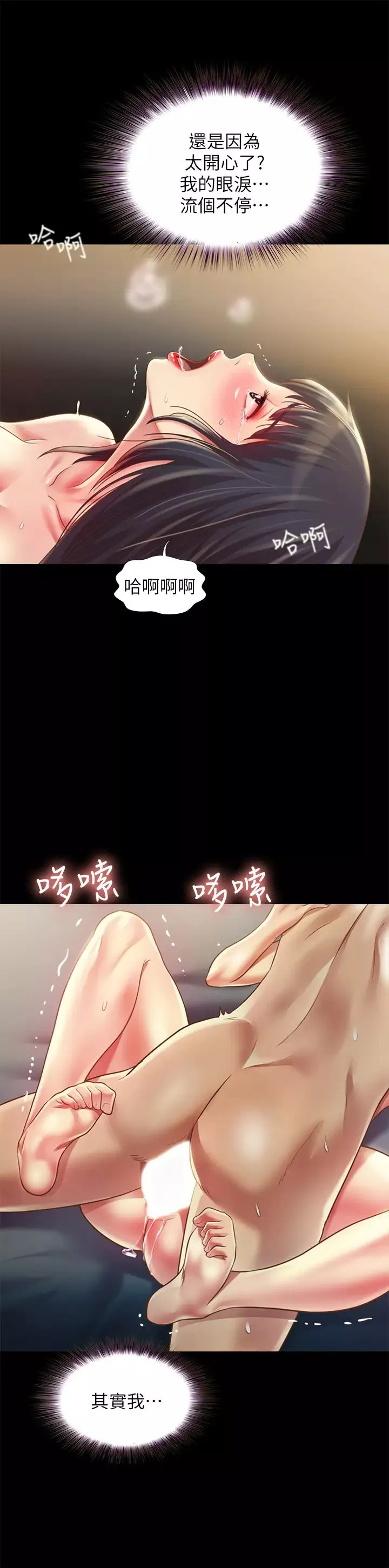 朋友,女朋友第89話-這種女人可是很難找的