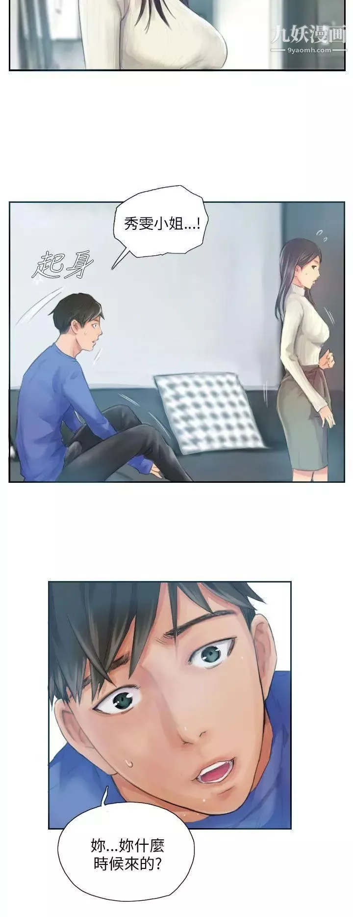 NEWFACE第17话