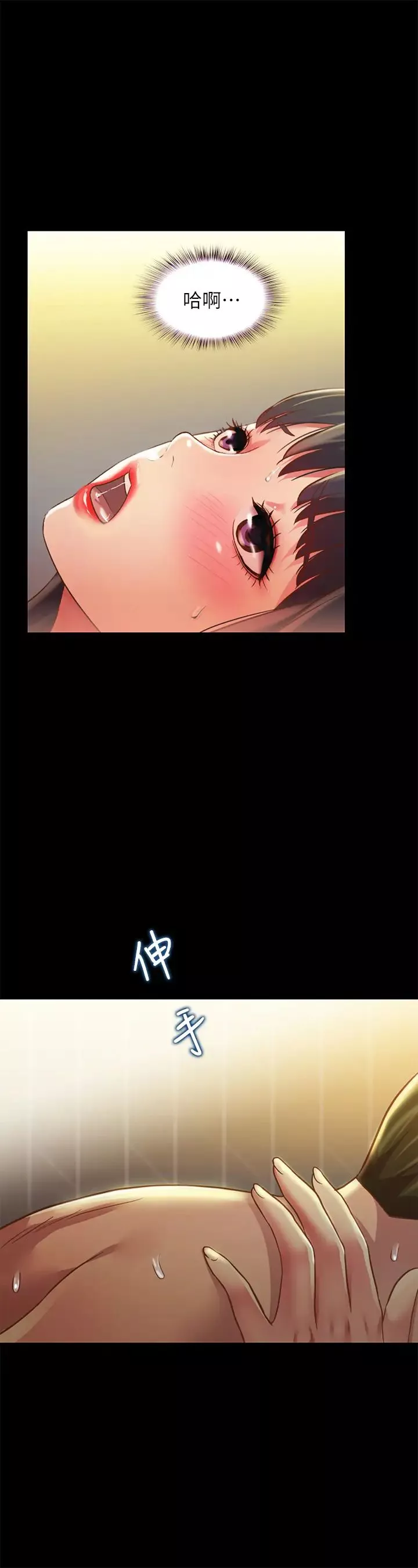 朋友,女朋友第89話-這種女人可是很難找的