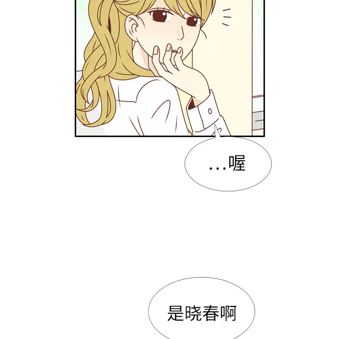 各自的春天第25话