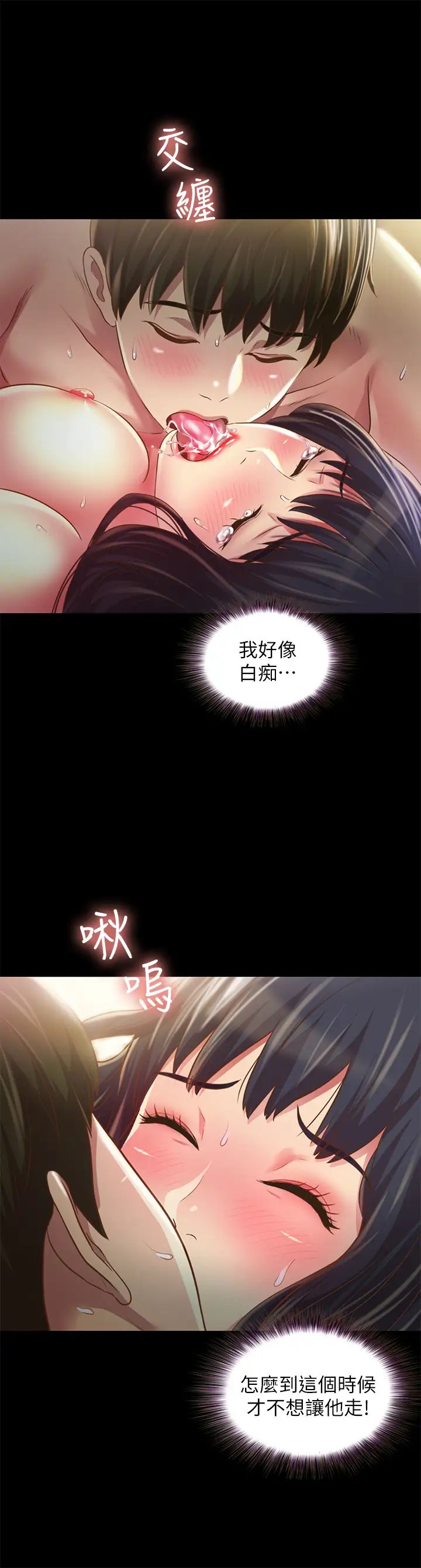 朋友,女朋友第89话-这种女人可是很难找的