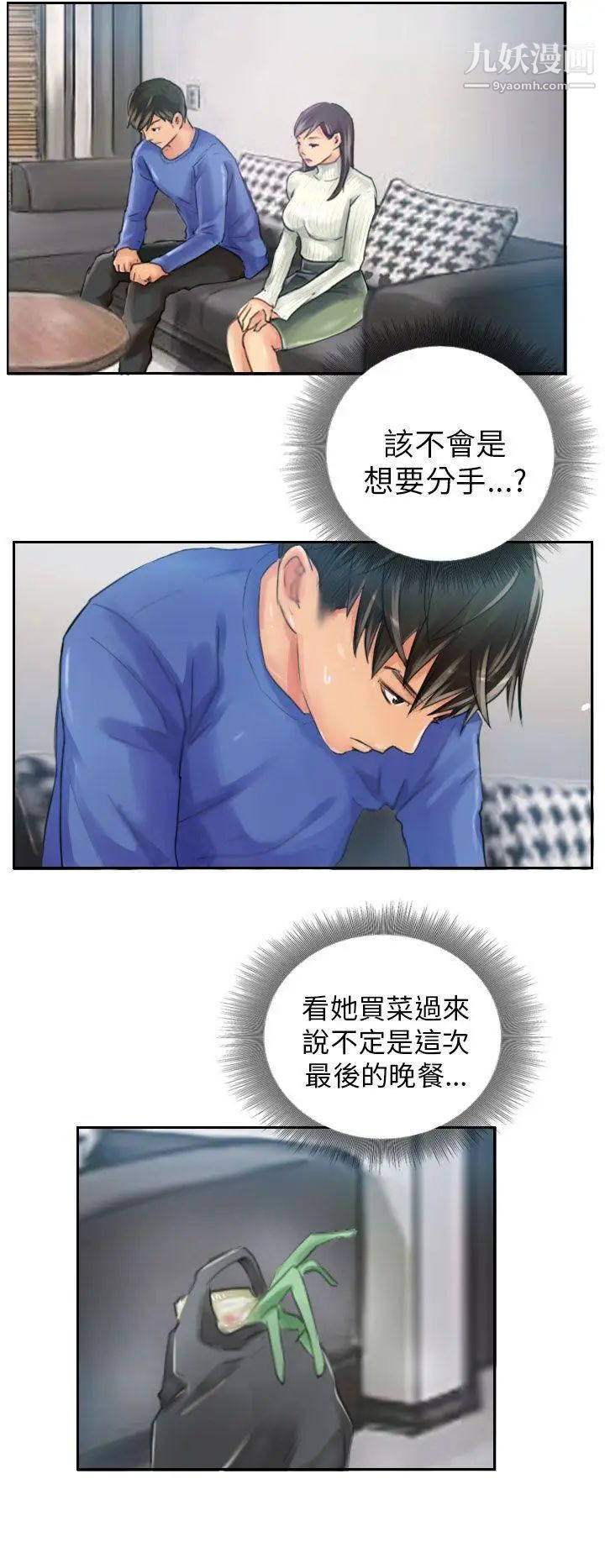 NEWFACE第18话