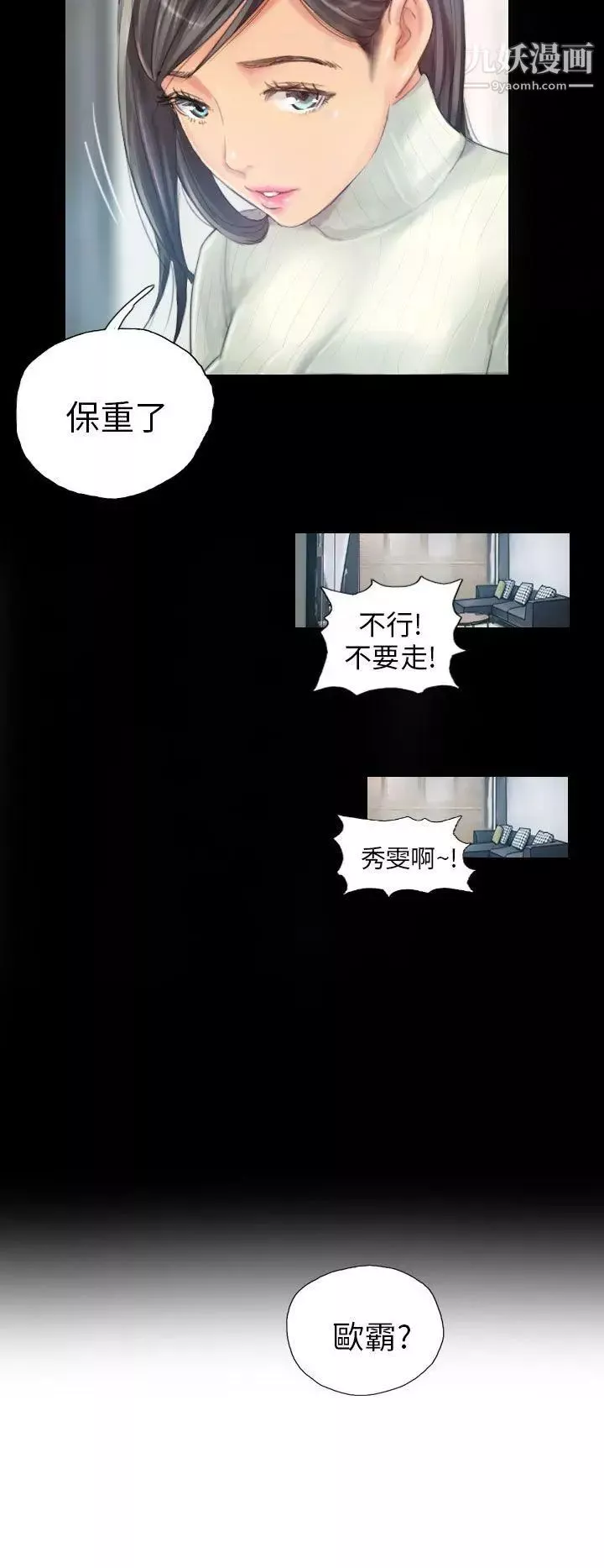 NEWFACE第18话