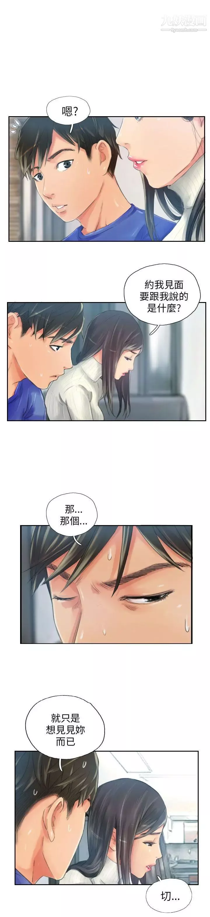 NEWFACE第18话