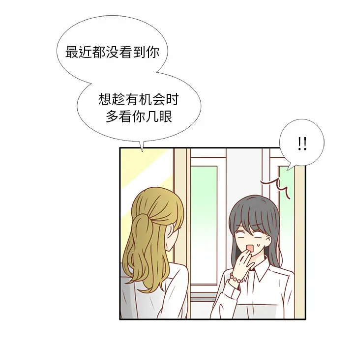 各自的春天第25话