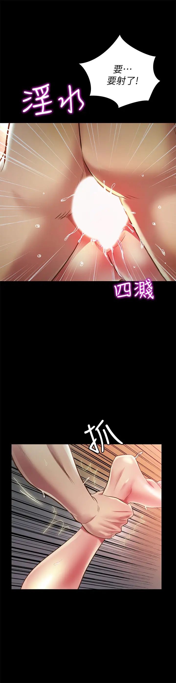 朋友,女朋友第89话-这种女人可是很难找的