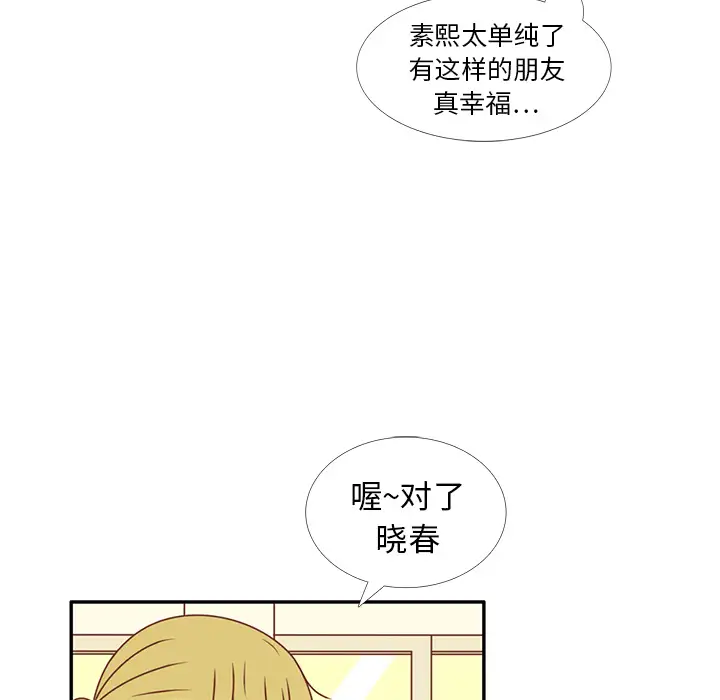 各自的春天第25话