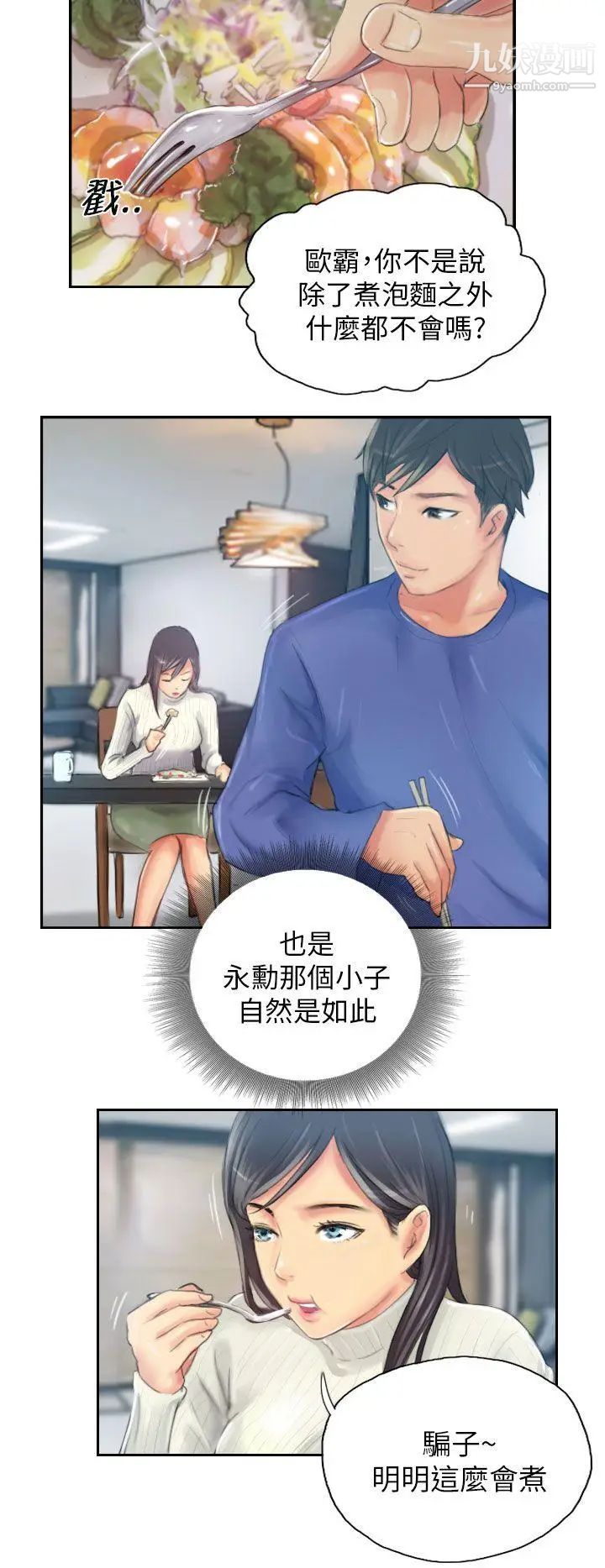 NEWFACE第18话