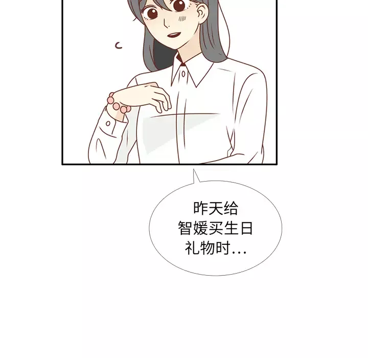 各自的春天第25话