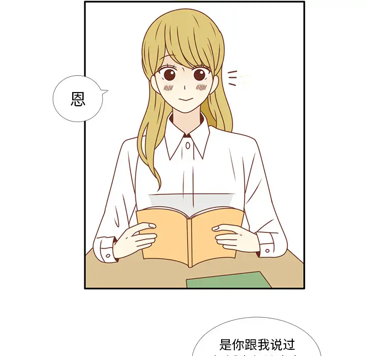 各自的春天第25话