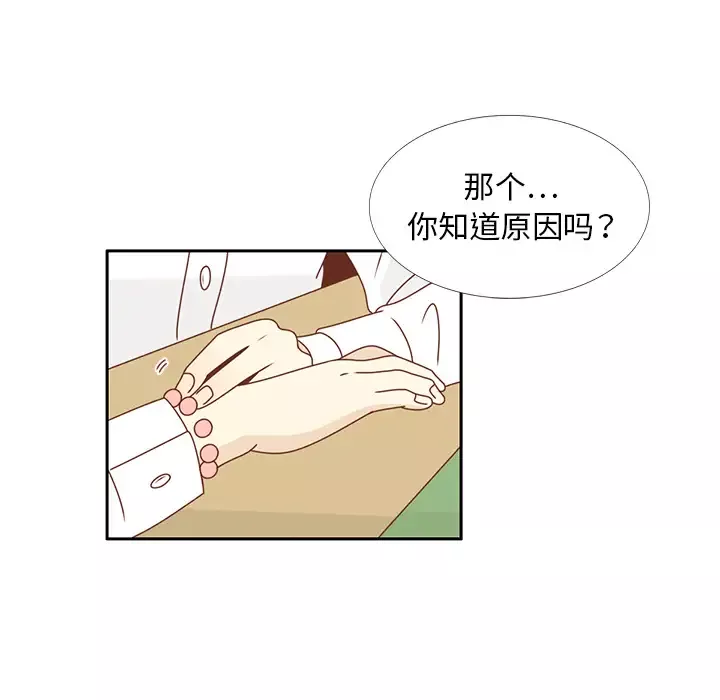各自的春天第25话