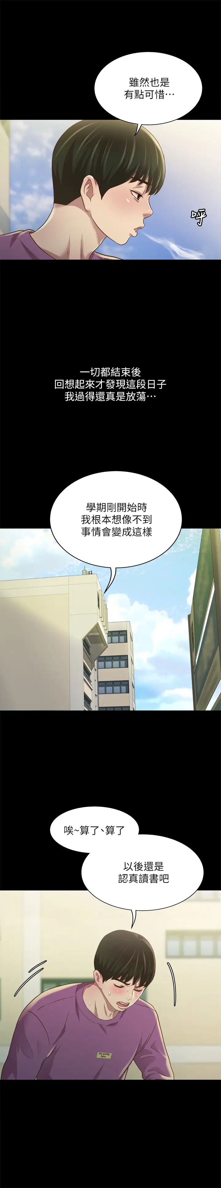 朋友,女朋友第89话-这种女人可是很难找的
