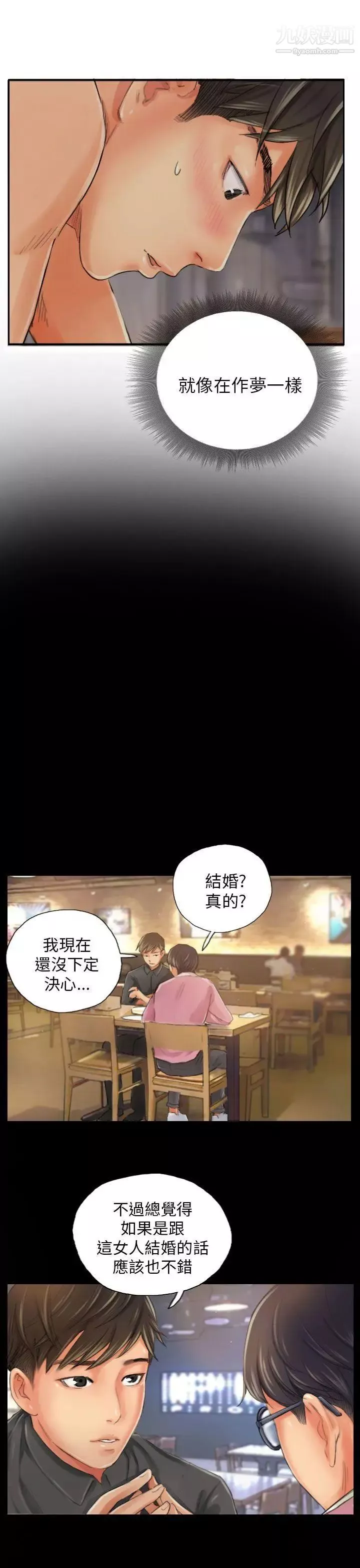 NEWFACE第19话