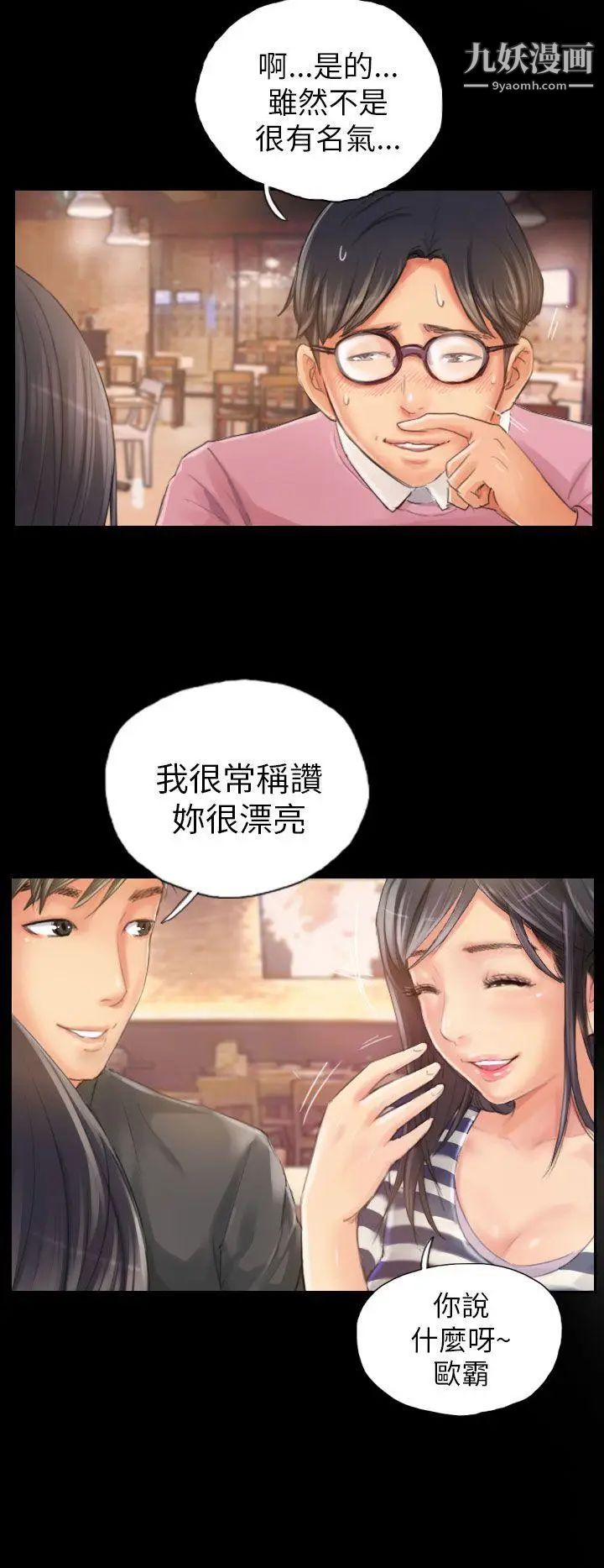 NEWFACE第19话