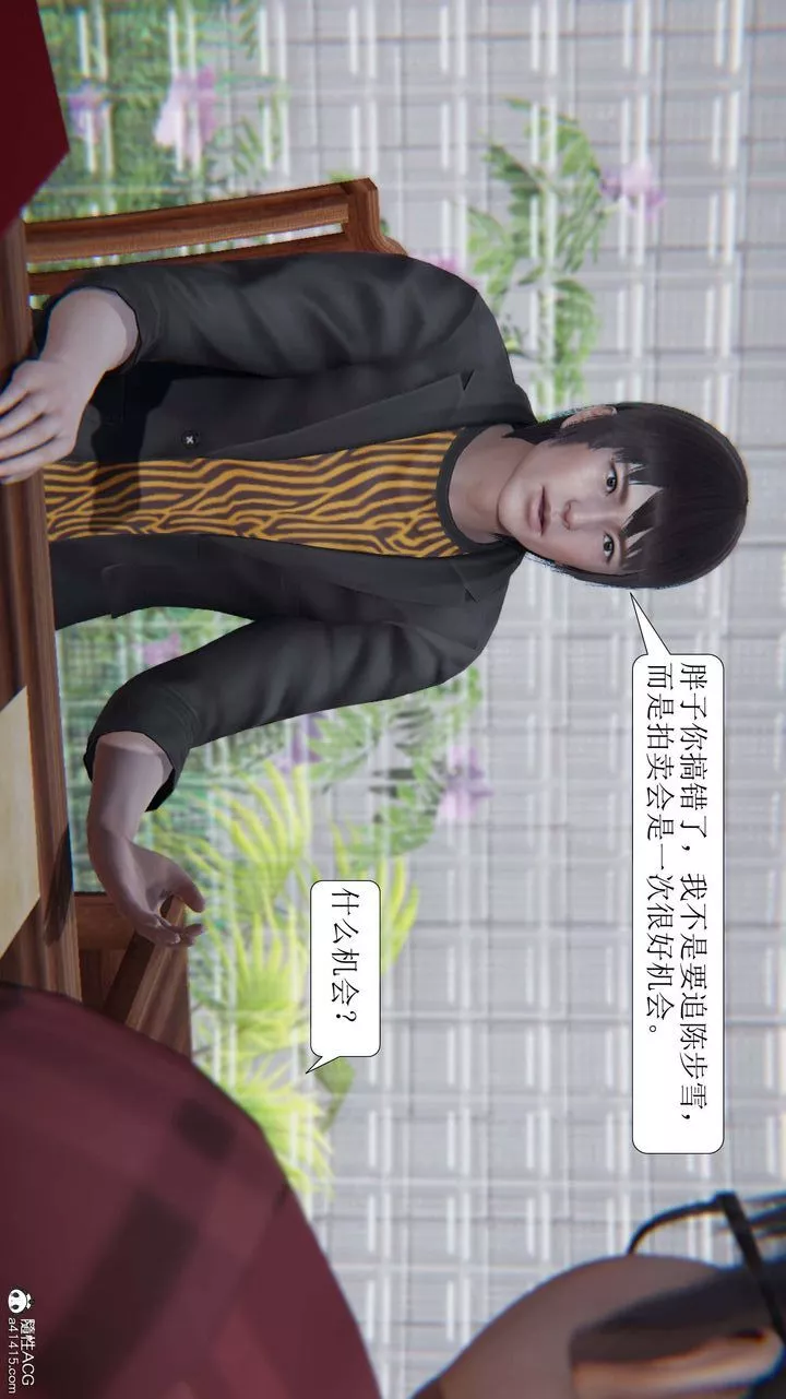 [3D]一夜暴富第04章-03話