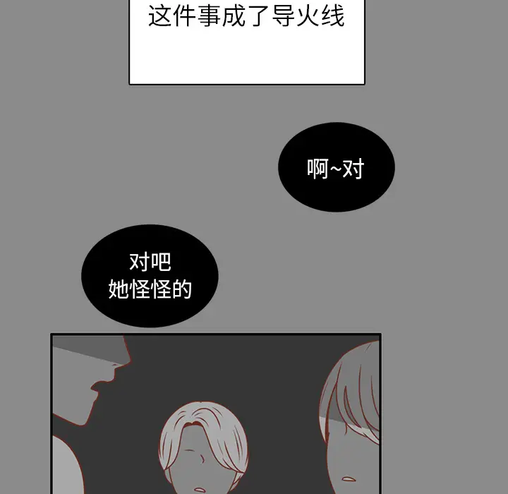 各自的春天第25话